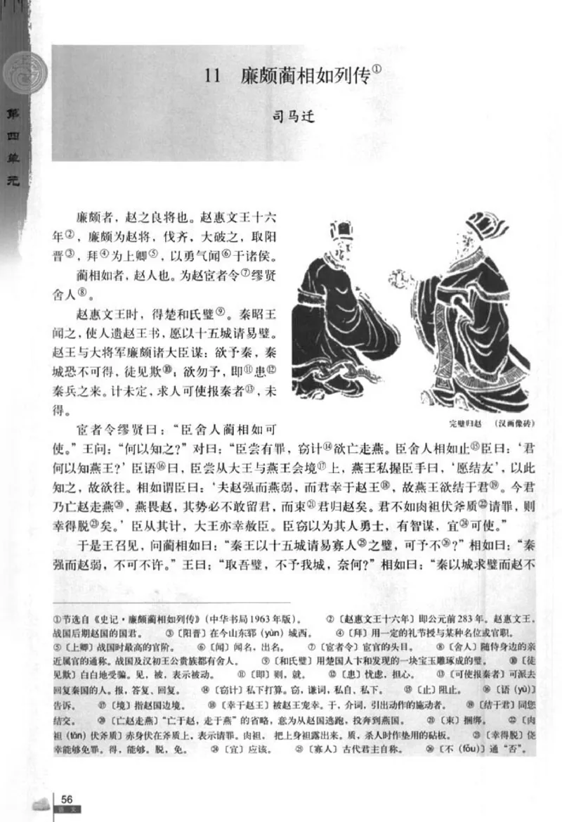 人教版高中语文必修4_4-教培资料-26年最新资料-同步更新_初中高中教资_03科三专项（进去保存报考的学科即可）_02科三专项（笔记真题思维导图教学设计版本二）