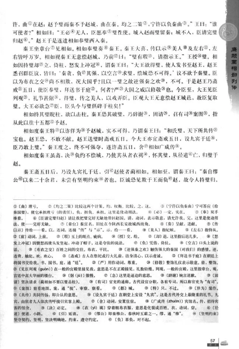 人教版高中语文必修4_4-教培资料-26年最新资料-同步更新_初中高中教资_03科三专项（进去保存报考的学科即可）_02科三专项（笔记真题思维导图教学设计版本二）