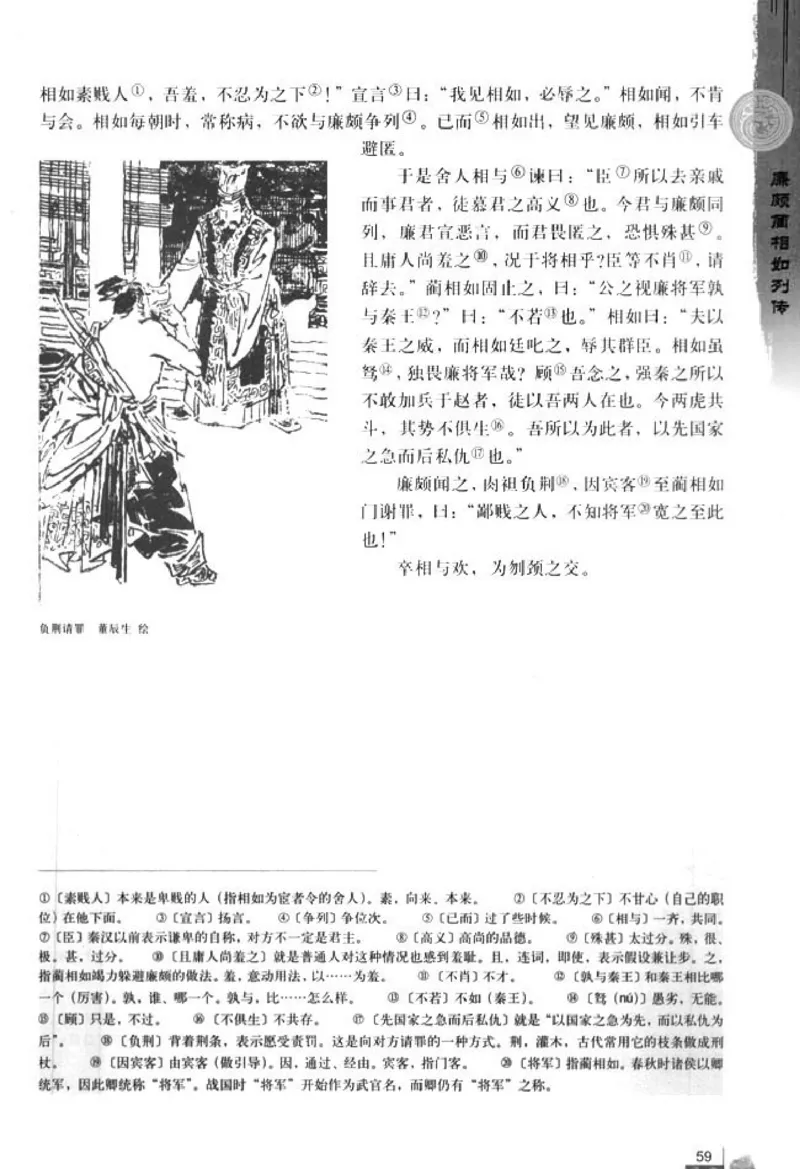 人教版高中语文必修4_4-教培资料-26年最新资料-同步更新_初中高中教资_03科三专项（进去保存报考的学科即可）_02科三专项（笔记真题思维导图教学设计版本二）
