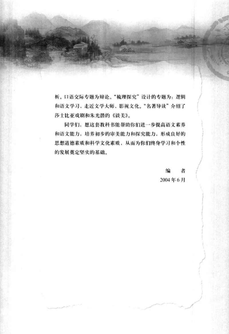 人教版高中语文必修4_4-教培资料-26年最新资料-同步更新_初中高中教资_03科三专项（进去保存报考的学科即可）_02科三专项（笔记真题思维导图教学设计版本二）