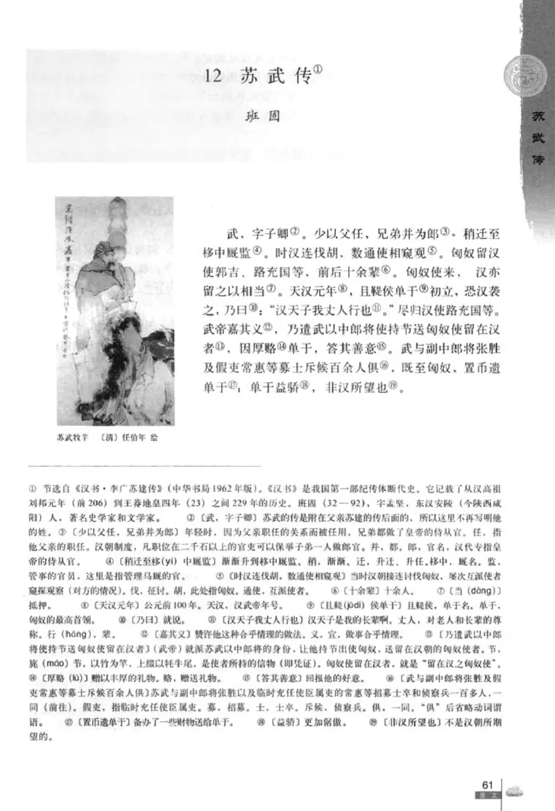 人教版高中语文必修4_4-教培资料-26年最新资料-同步更新_初中高中教资_03科三专项（进去保存报考的学科即可）_02科三专项（笔记真题思维导图教学设计版本二）