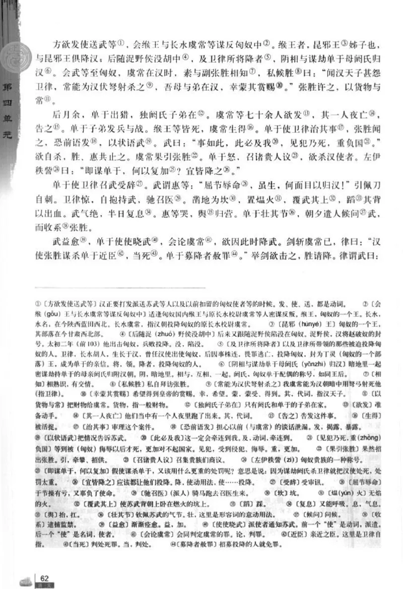 人教版高中语文必修4_4-教培资料-26年最新资料-同步更新_初中高中教资_03科三专项（进去保存报考的学科即可）_02科三专项（笔记真题思维导图教学设计版本二）