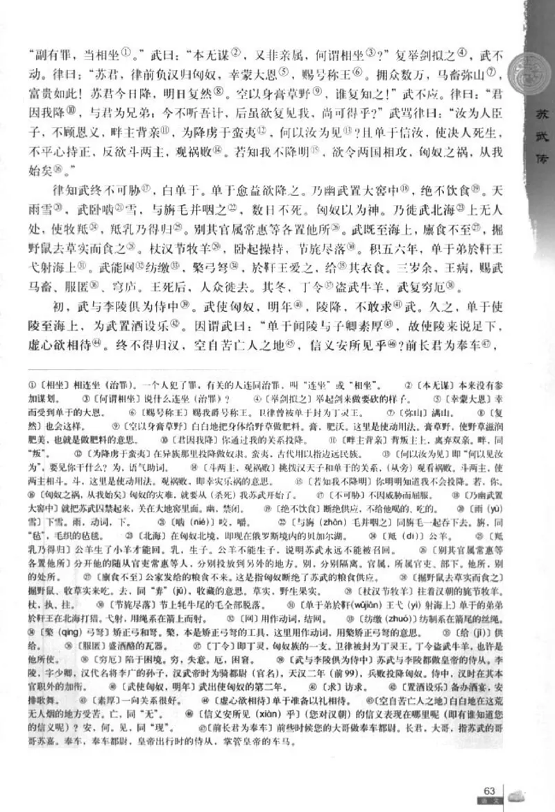人教版高中语文必修4_4-教培资料-26年最新资料-同步更新_初中高中教资_03科三专项（进去保存报考的学科即可）_02科三专项（笔记真题思维导图教学设计版本二）