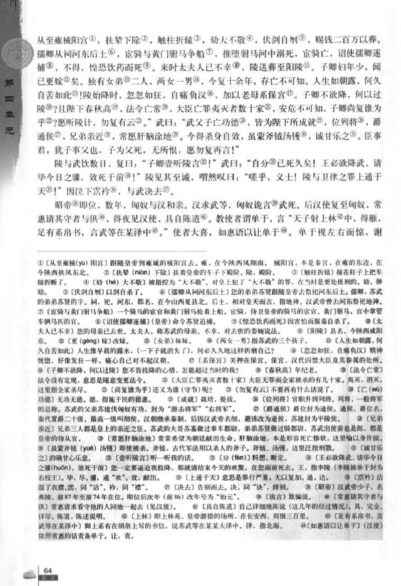 人教版高中语文必修4_4-教培资料-26年最新资料-同步更新_初中高中教资_03科三专项（进去保存报考的学科即可）_02科三专项（笔记真题思维导图教学设计版本二）