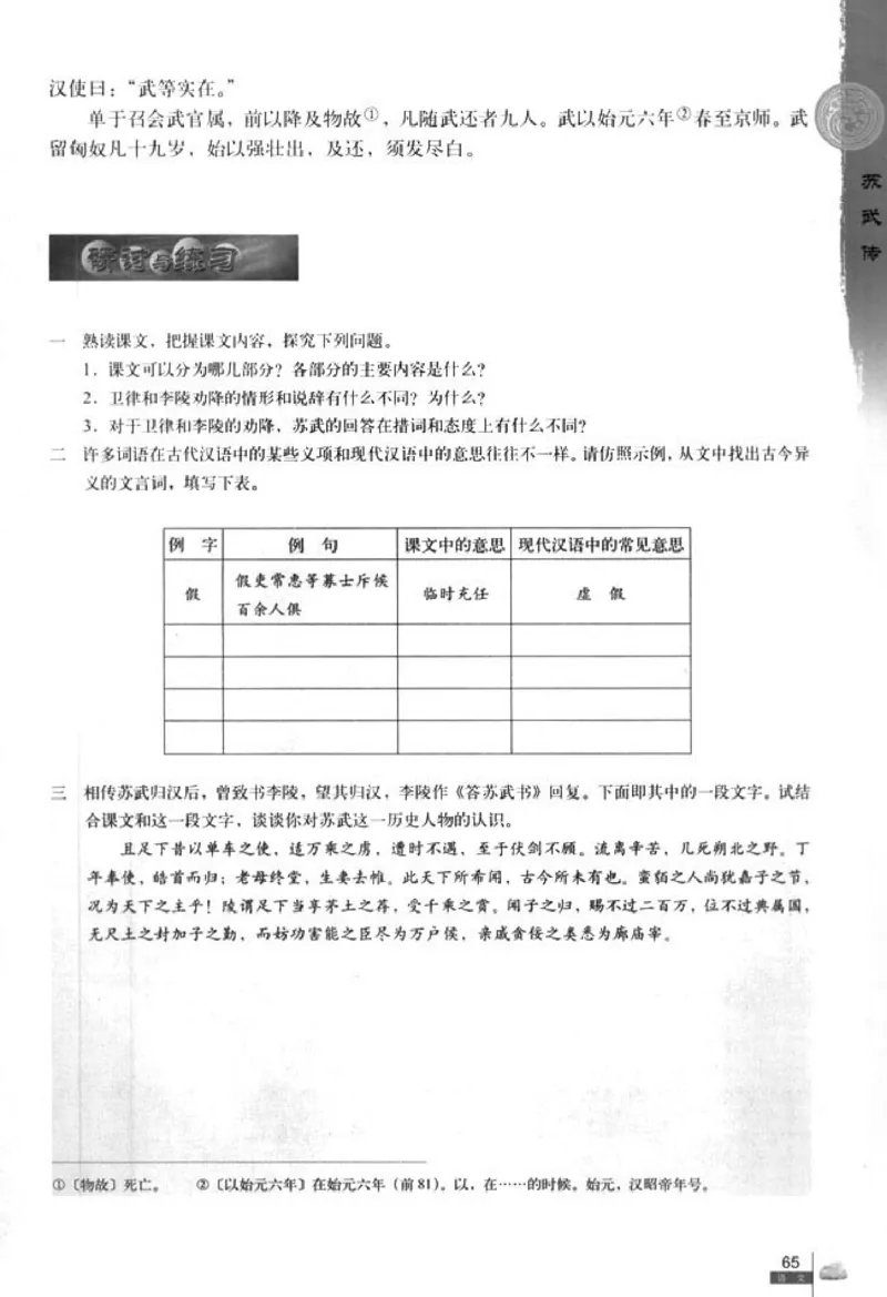 人教版高中语文必修4_4-教培资料-26年最新资料-同步更新_初中高中教资_03科三专项（进去保存报考的学科即可）_02科三专项（笔记真题思维导图教学设计版本二）