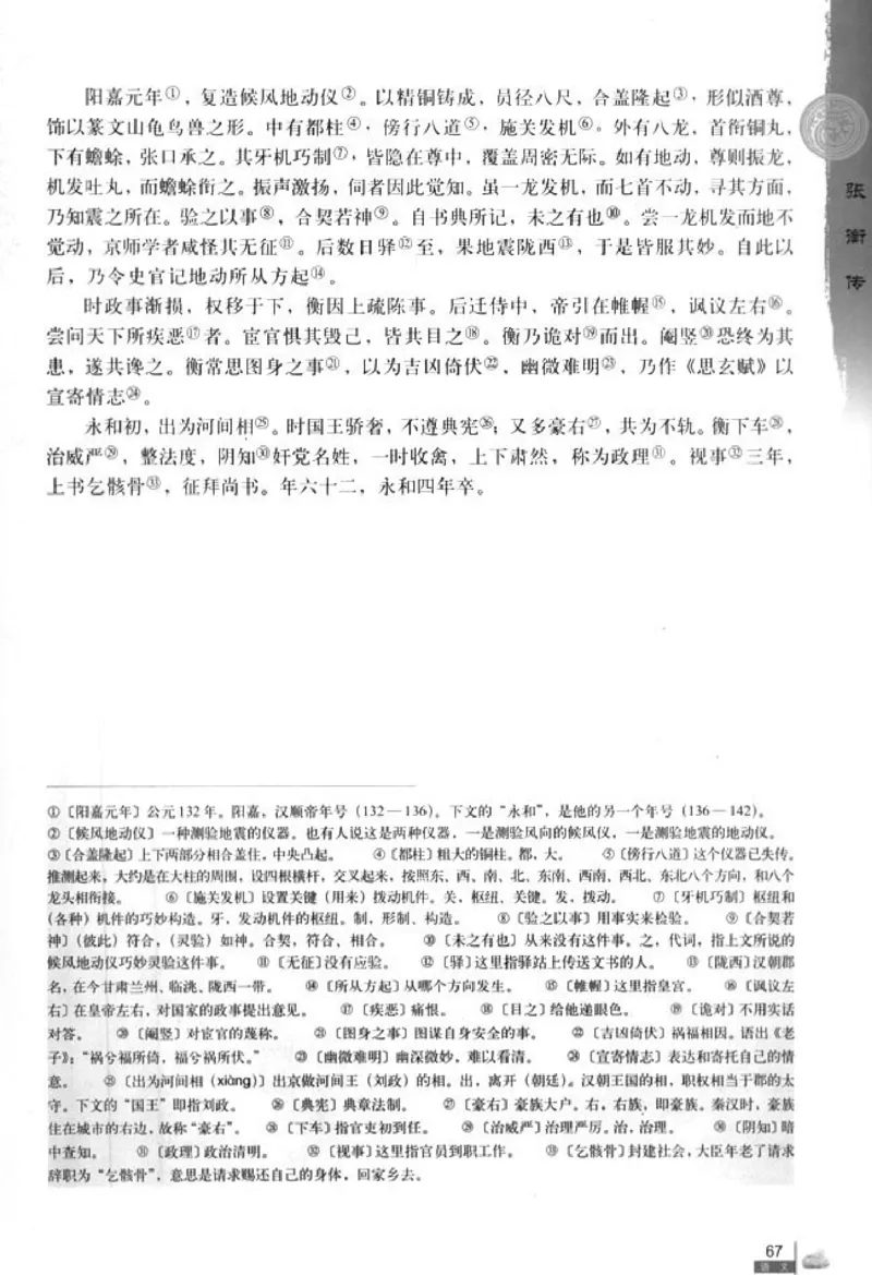 人教版高中语文必修4_4-教培资料-26年最新资料-同步更新_初中高中教资_03科三专项（进去保存报考的学科即可）_02科三专项（笔记真题思维导图教学设计版本二）