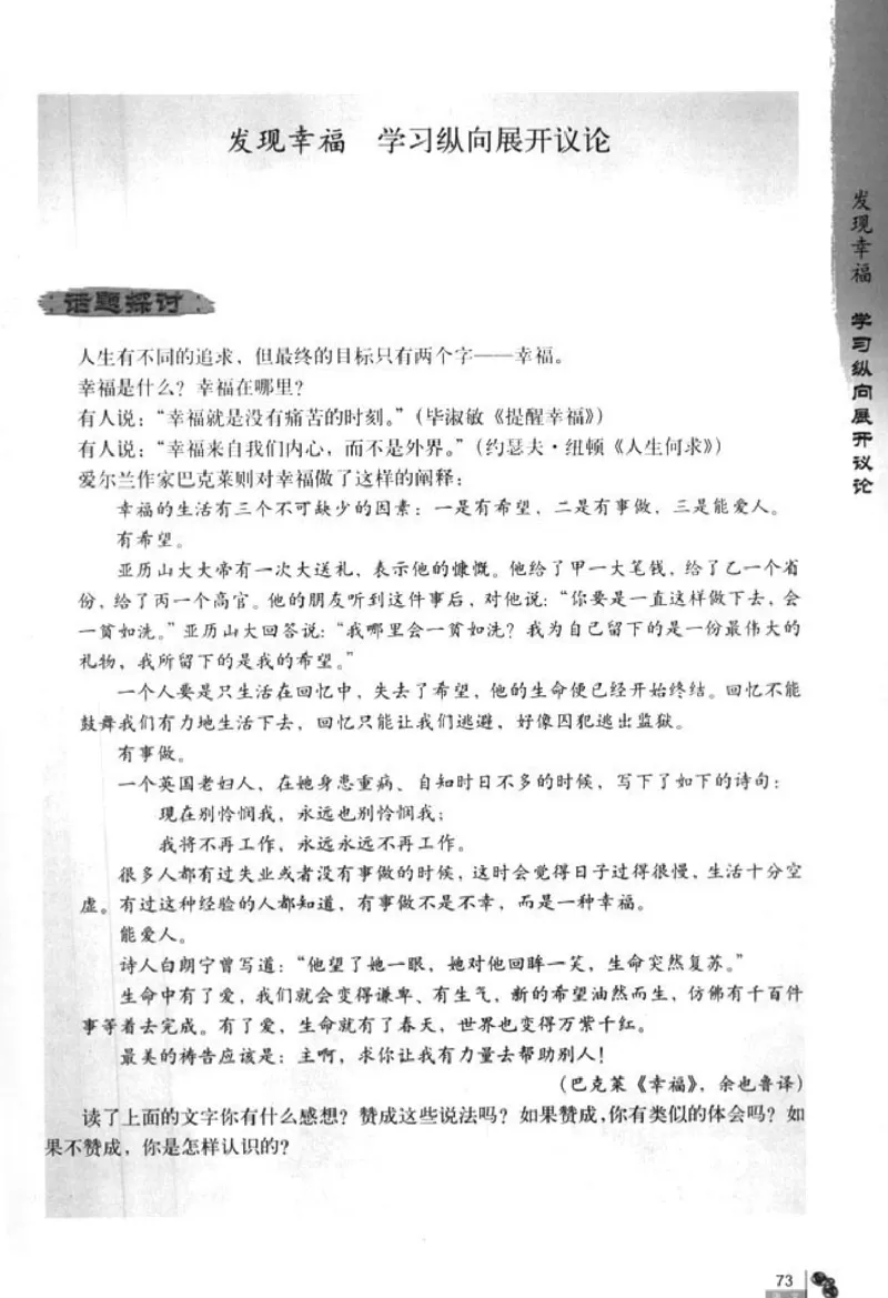人教版高中语文必修4_4-教培资料-26年最新资料-同步更新_初中高中教资_03科三专项（进去保存报考的学科即可）_02科三专项（笔记真题思维导图教学设计版本二）