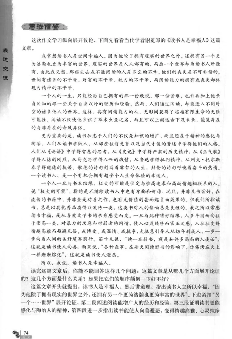 人教版高中语文必修4_4-教培资料-26年最新资料-同步更新_初中高中教资_03科三专项（进去保存报考的学科即可）_02科三专项（笔记真题思维导图教学设计版本二）