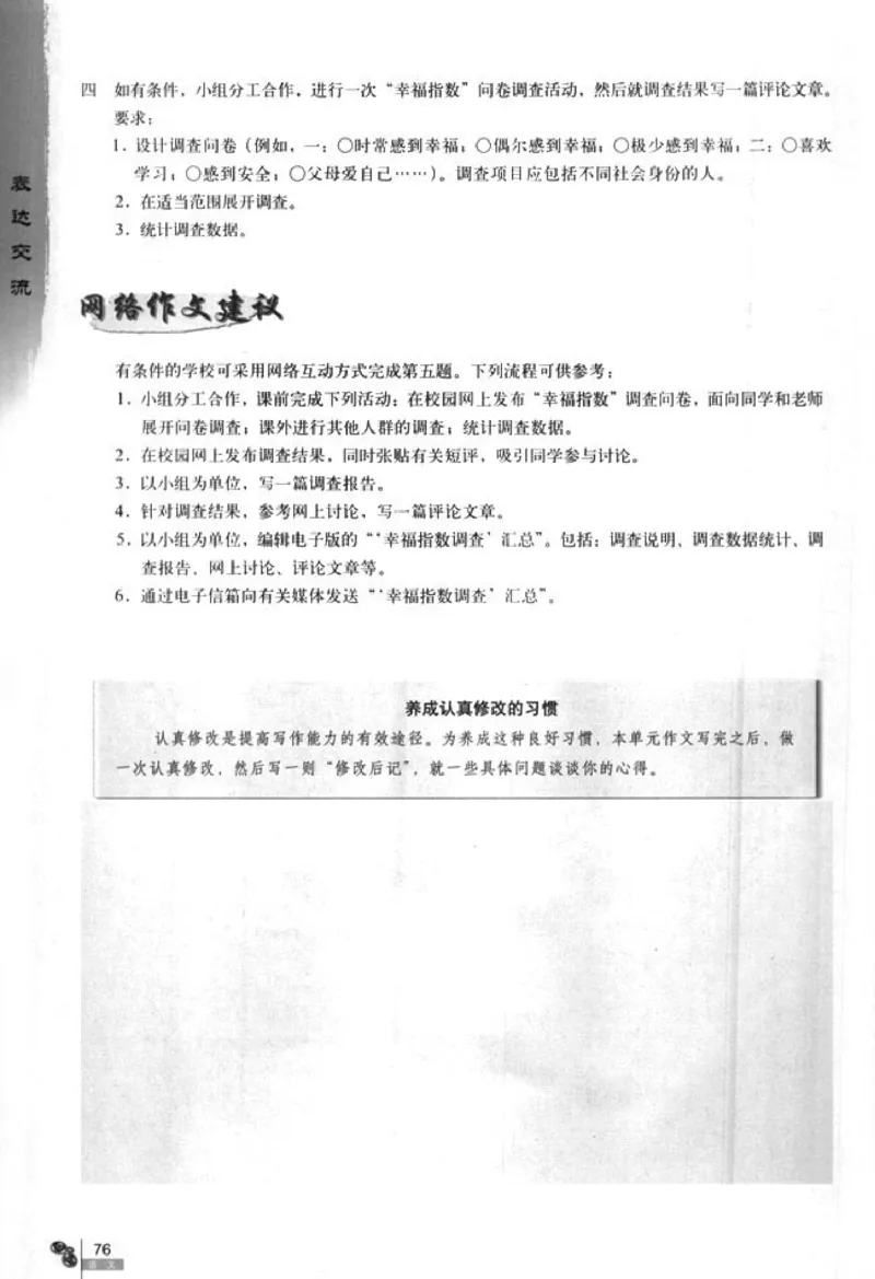 人教版高中语文必修4_4-教培资料-26年最新资料-同步更新_初中高中教资_03科三专项（进去保存报考的学科即可）_02科三专项（笔记真题思维导图教学设计版本二）