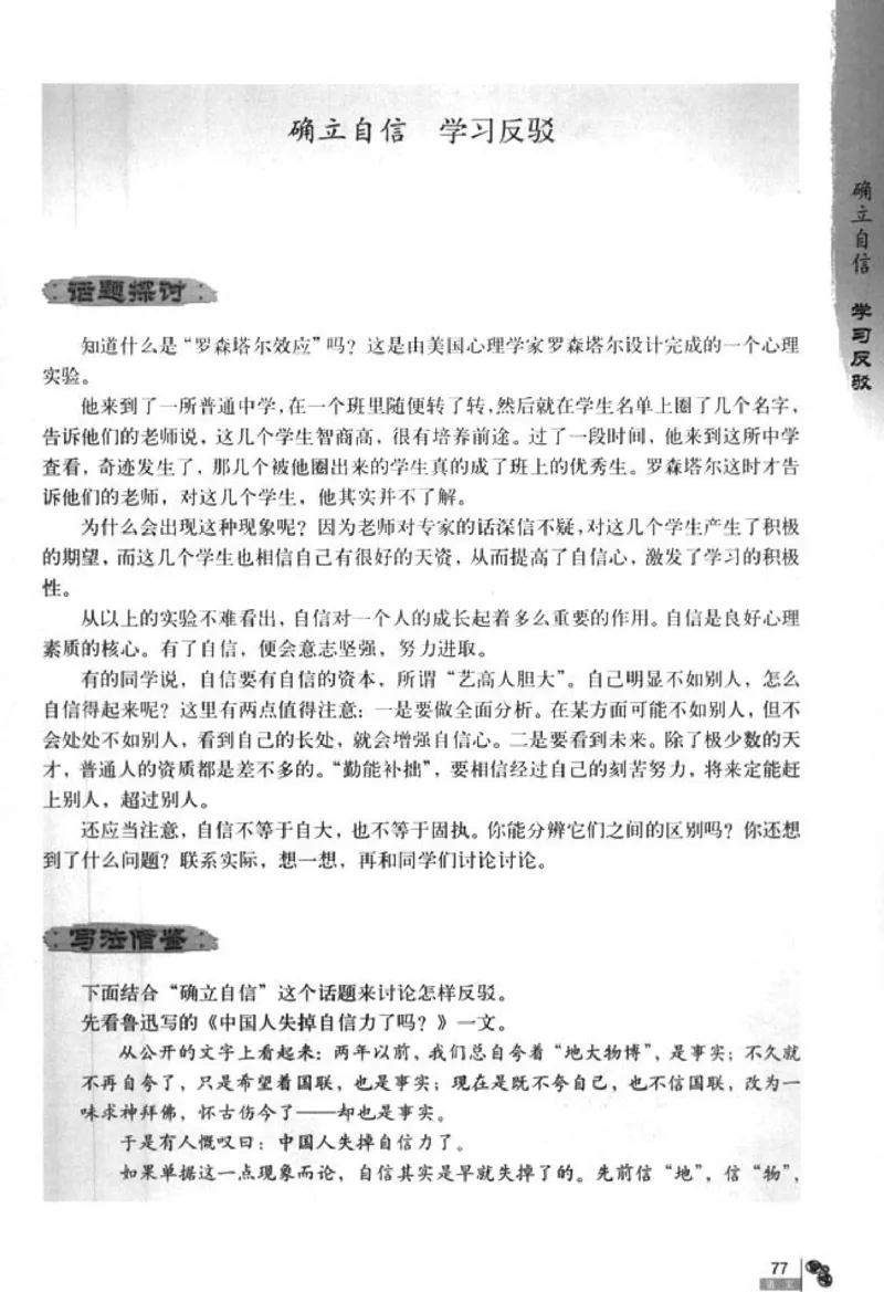 人教版高中语文必修4_4-教培资料-26年最新资料-同步更新_初中高中教资_03科三专项（进去保存报考的学科即可）_02科三专项（笔记真题思维导图教学设计版本二）
