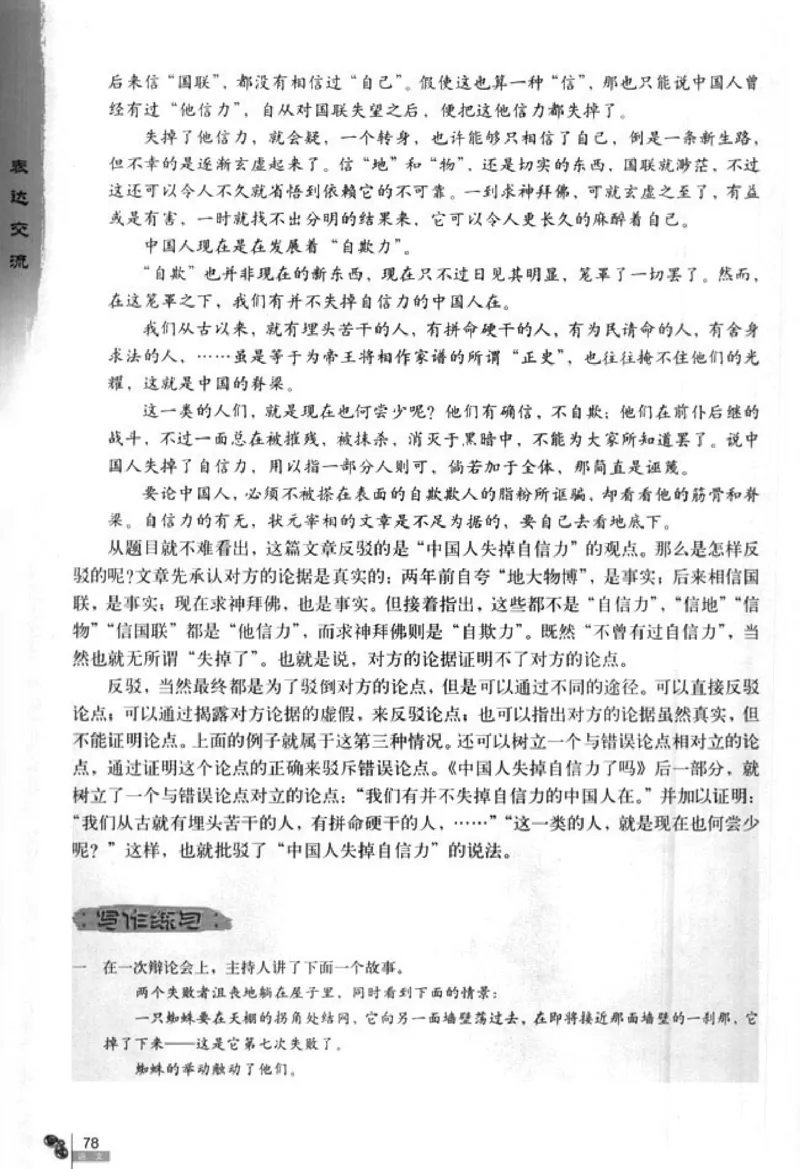 人教版高中语文必修4_4-教培资料-26年最新资料-同步更新_初中高中教资_03科三专项（进去保存报考的学科即可）_02科三专项（笔记真题思维导图教学设计版本二）