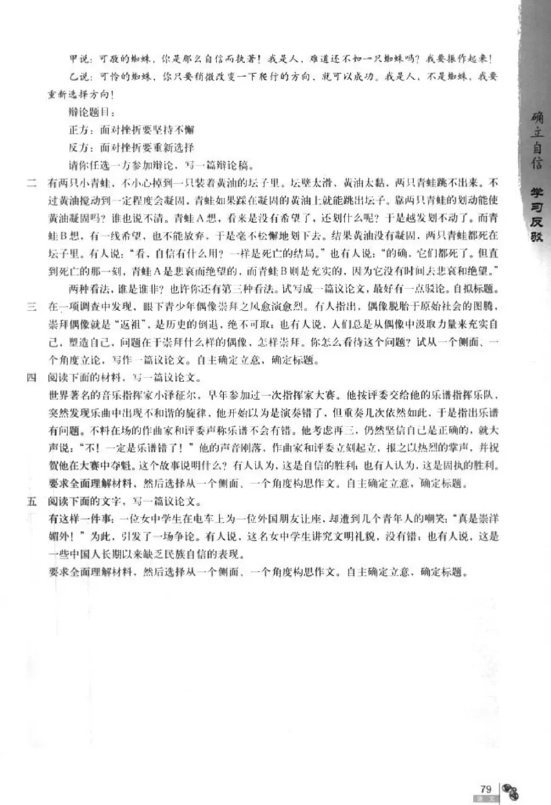 人教版高中语文必修4_4-教培资料-26年最新资料-同步更新_初中高中教资_03科三专项（进去保存报考的学科即可）_02科三专项（笔记真题思维导图教学设计版本二）