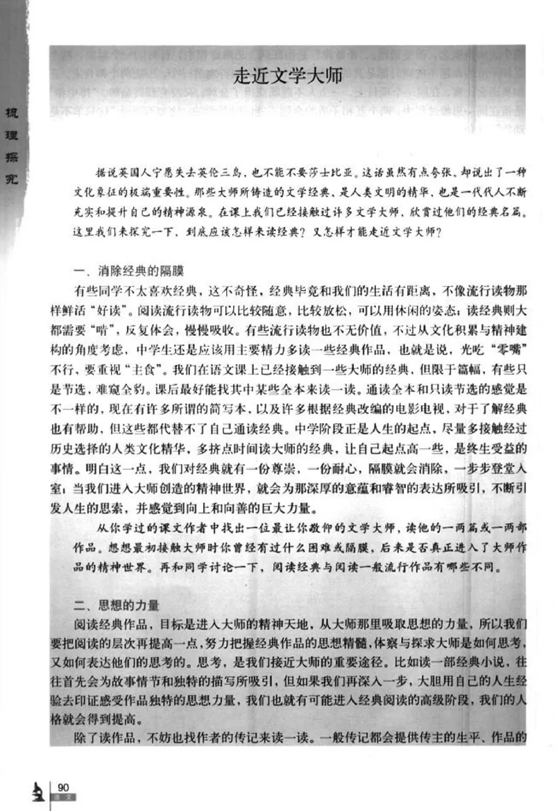 人教版高中语文必修4_4-教培资料-26年最新资料-同步更新_初中高中教资_03科三专项（进去保存报考的学科即可）_02科三专项（笔记真题思维导图教学设计版本二）