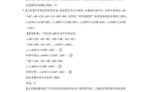 2019年广西柳州市中考数学试卷（解析）_中考真题_2.数学中考真题2015-2024年_地区卷_广西省_柳州中考数学2010-2022