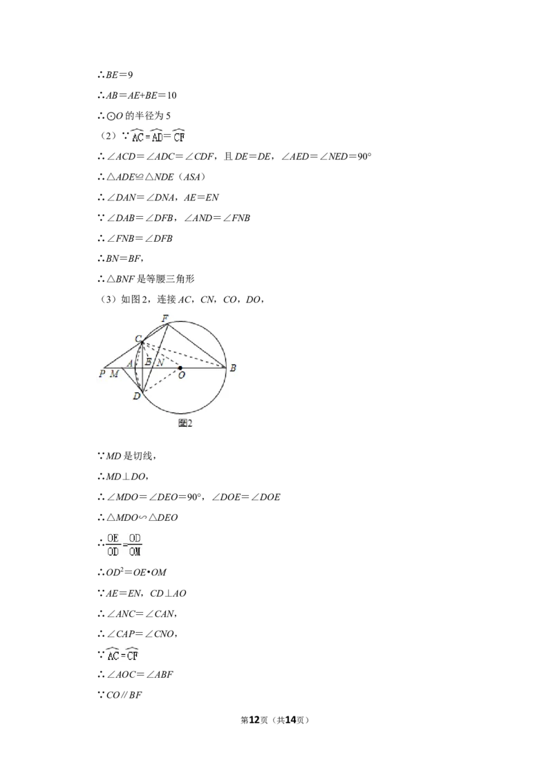 2019年广西柳州市中考数学试卷（解析）_中考真题_2.数学中考真题2015-2024年_地区卷_广西省_柳州中考数学2010-2022
