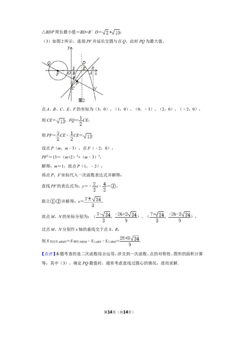 2019年广西柳州市中考数学试卷（解析）_中考真题_2.数学中考真题2015-2024年_地区卷_广西省_柳州中考数学2010-2022