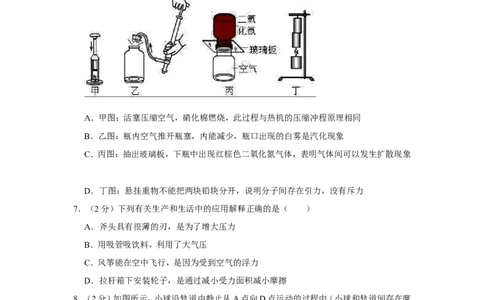 2019年山东省淄博市中考物理试卷(解析版)_中考真题_4.物理中考真题2015-2024年_地区卷_山东省_山东淄博物理10-21