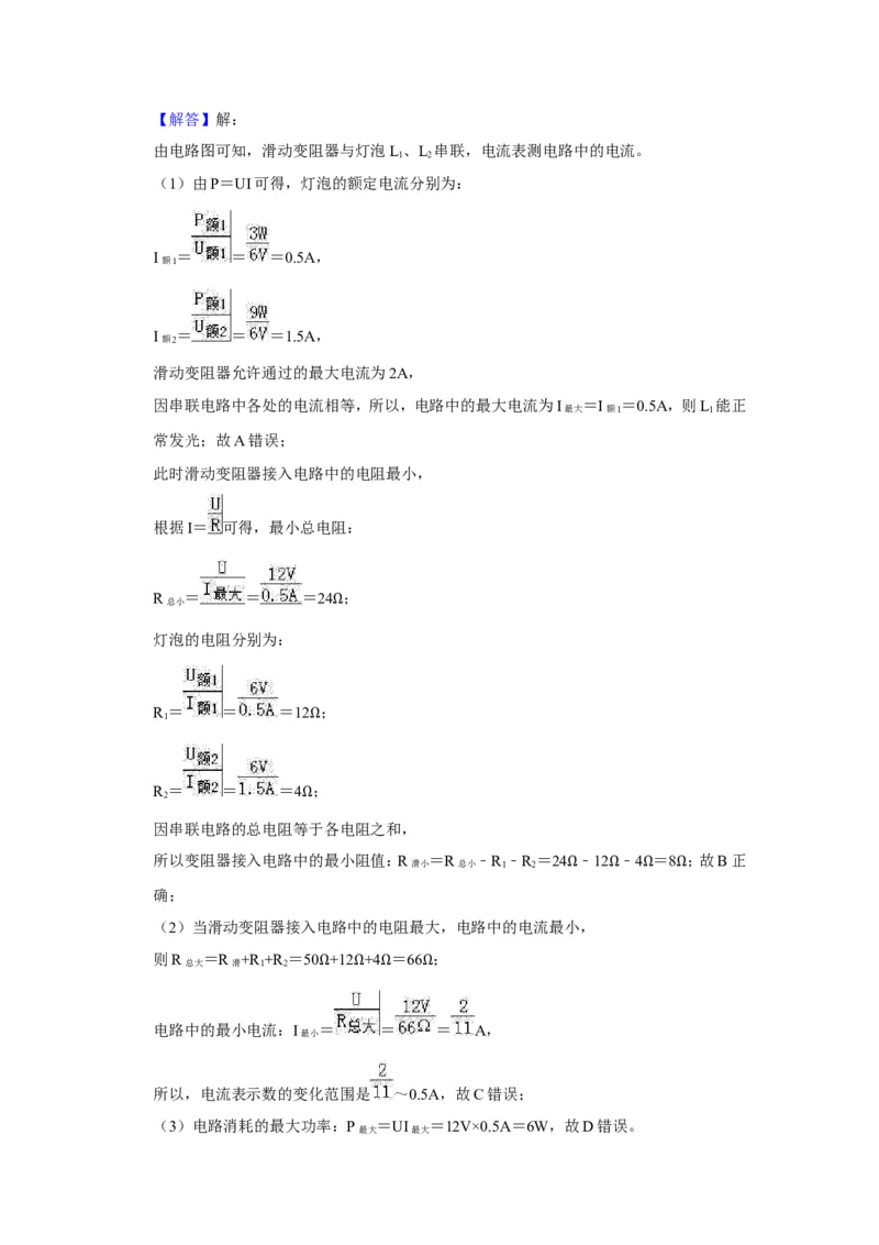 2019年山东省淄博市中考物理试卷(解析版)_中考真题_4.物理中考真题2015-2024年_地区卷_山东省_山东淄博物理10-21