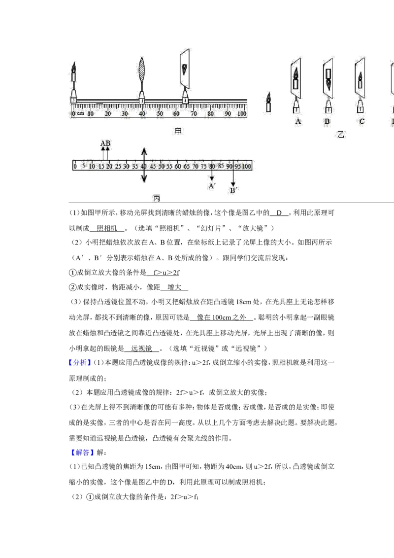 2019年山东省淄博市中考物理试卷(解析版)_中考真题_4.物理中考真题2015-2024年_地区卷_山东省_山东淄博物理10-21