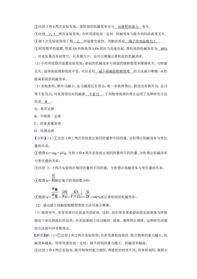 2019年山东省淄博市中考物理试卷(解析版)_中考真题_4.物理中考真题2015-2024年_地区卷_山东省_山东淄博物理10-21