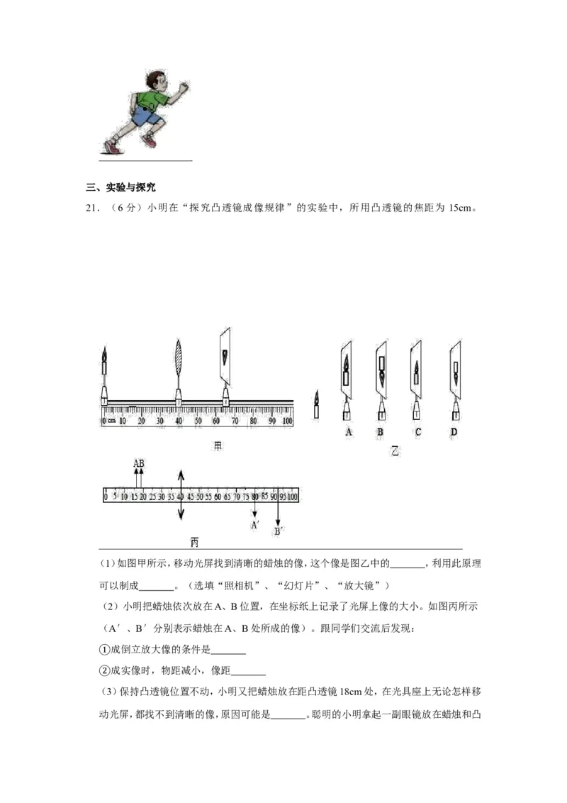 2019年山东省淄博市中考物理试卷(解析版)_中考真题_4.物理中考真题2015-2024年_地区卷_山东省_山东淄博物理10-21