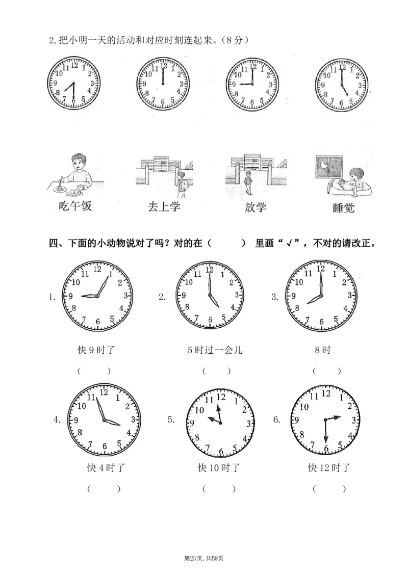 一年级上册数学九大题型专项_一年级上下册资料_一年级上册小红书同款资料_一年级上册资料