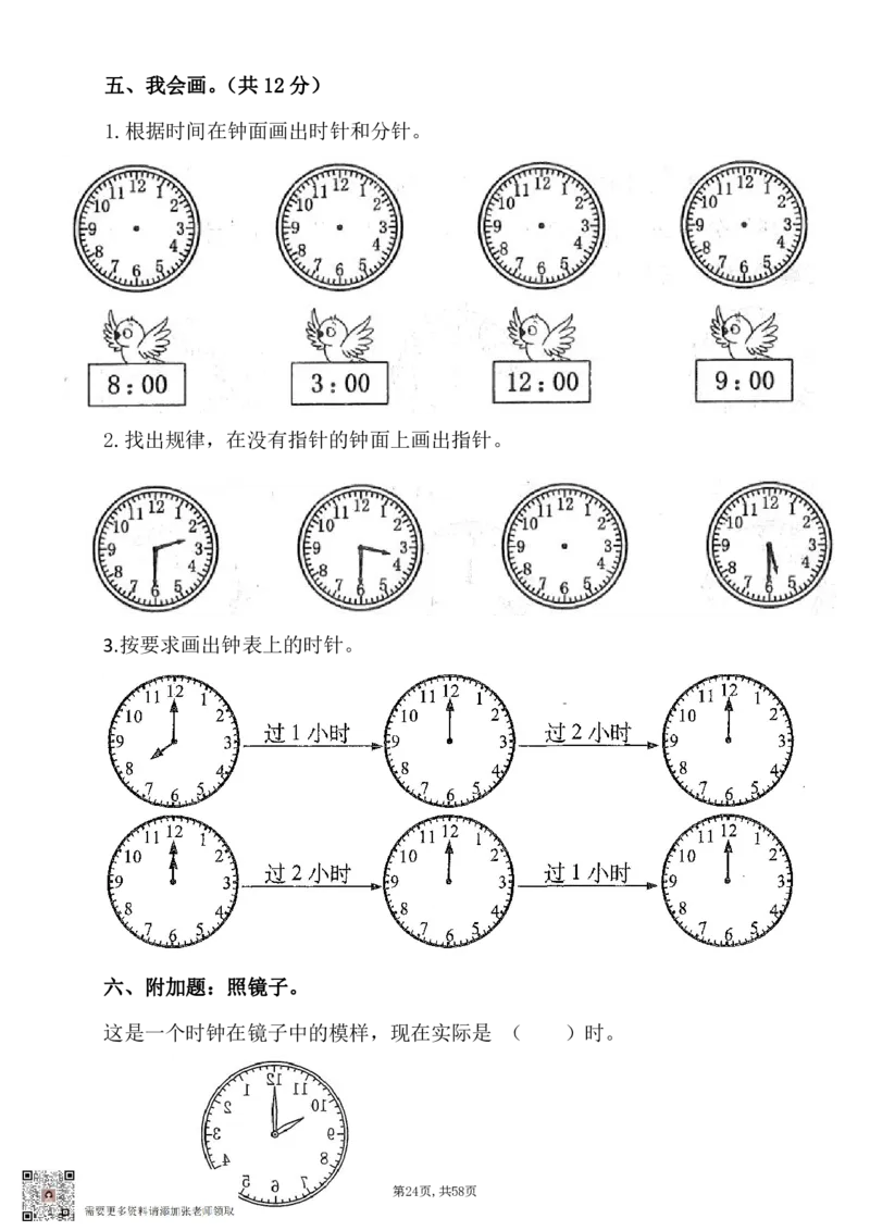 一年级上册数学九大题型专项_一年级上下册资料_一年级上册小红书同款资料_一年级上册资料