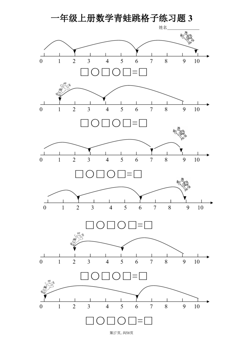 一年级上册数学九大题型专项_一年级上下册资料_一年级上册小红书同款资料_一年级上册资料