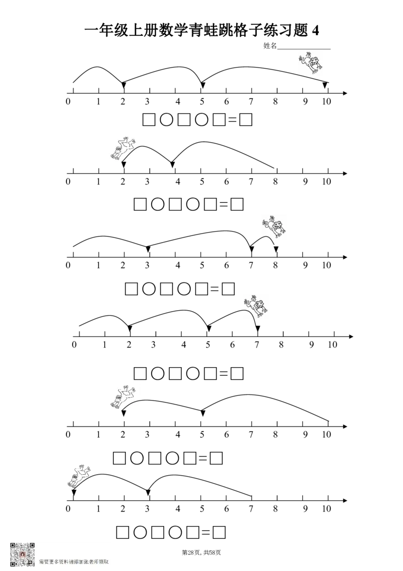一年级上册数学九大题型专项_一年级上下册资料_一年级上册小红书同款资料_一年级上册资料
