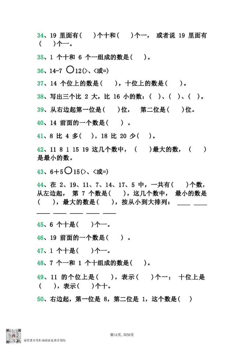 一年级上册数学九大题型专项_一年级上下册资料_一年级上册小红书同款资料_一年级上册资料