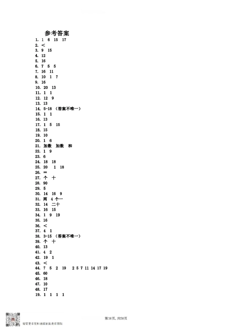一年级上册数学九大题型专项_一年级上下册资料_一年级上册小红书同款资料_一年级上册资料