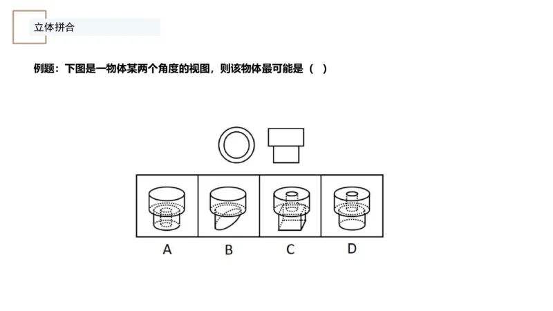 4_2026考公资料_（12）小p公考_2025合集_行测小p公考（P神）公众号：上岸总站_判断推理_讲义公众号：上岸总站_判断推理第七讲-立体堆砌