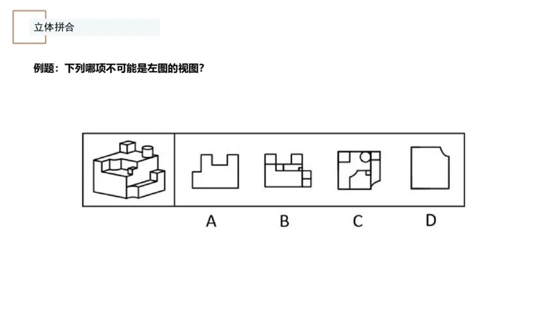 4_2026考公资料_（12）小p公考_2025合集_行测小p公考（P神）公众号：上岸总站_判断推理_讲义公众号：上岸总站_判断推理第七讲-立体堆砌