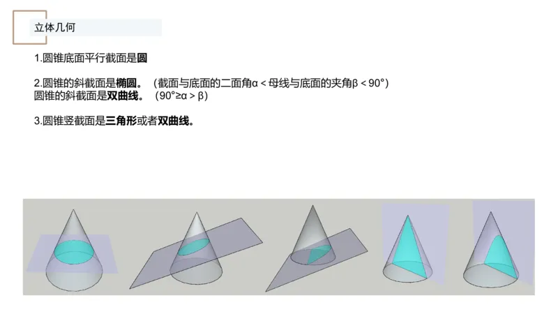 4_2026考公资料_（12）小p公考_2025合集_行测小p公考（P神）公众号：上岸总站_判断推理_讲义公众号：上岸总站_判断推理第七讲-立体堆砌