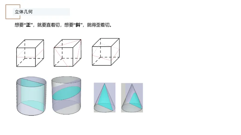 4_2026考公资料_（12）小p公考_2025合集_行测小p公考（P神）公众号：上岸总站_判断推理_讲义公众号：上岸总站_判断推理第七讲-立体堆砌
