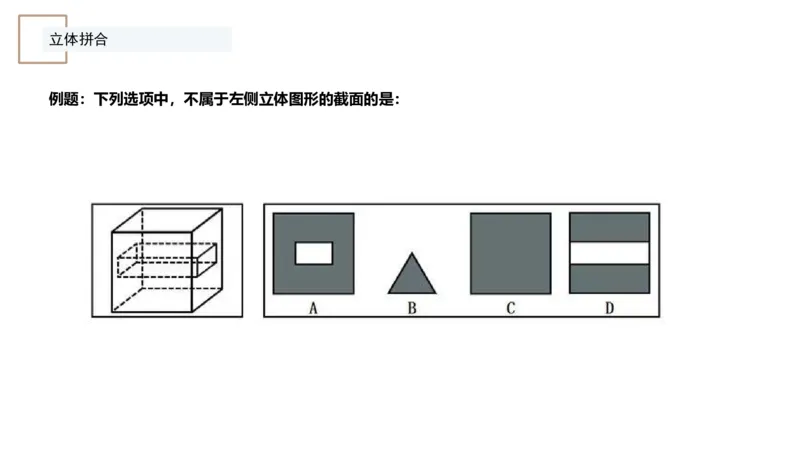 4_2026考公资料_（12）小p公考_2025合集_行测小p公考（P神）公众号：上岸总站_判断推理_讲义公众号：上岸总站_判断推理第七讲-立体堆砌