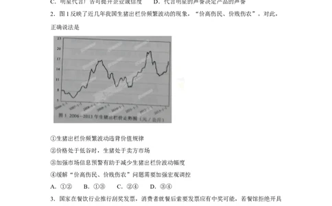 2013年高考政治试卷（重庆）（空白卷）_1.高考2025全国各省真题+答案_01.2008-2024全国高考真题（按省份分类）_23.重庆_2012-2020（重庆）政治高考真题