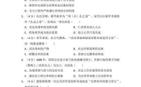 2013年高考历史试卷（新课标Ⅰ）（空白卷）_1.高考2025全国各省真题+答案_01.2008-2024全国高考真题（按省份分类）_16.山西_2008-2024&middot;（山西）历史高考真题