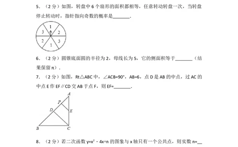 2017年江苏省镇江市中考数学试卷（含解析版）_中考真题_2.数学中考真题2015-2024年_2017年全国中考数学160份