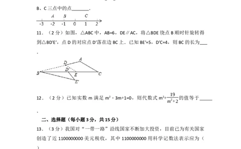 2017年江苏省镇江市中考数学试卷（含解析版）_中考真题_2.数学中考真题2015-2024年_2017年全国中考数学160份