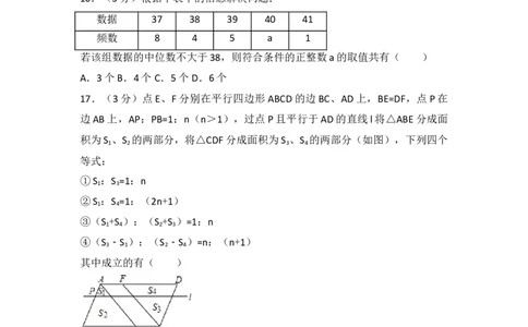2017年江苏省镇江市中考数学试卷（含解析版）_中考真题_2.数学中考真题2015-2024年_2017年全国中考数学160份