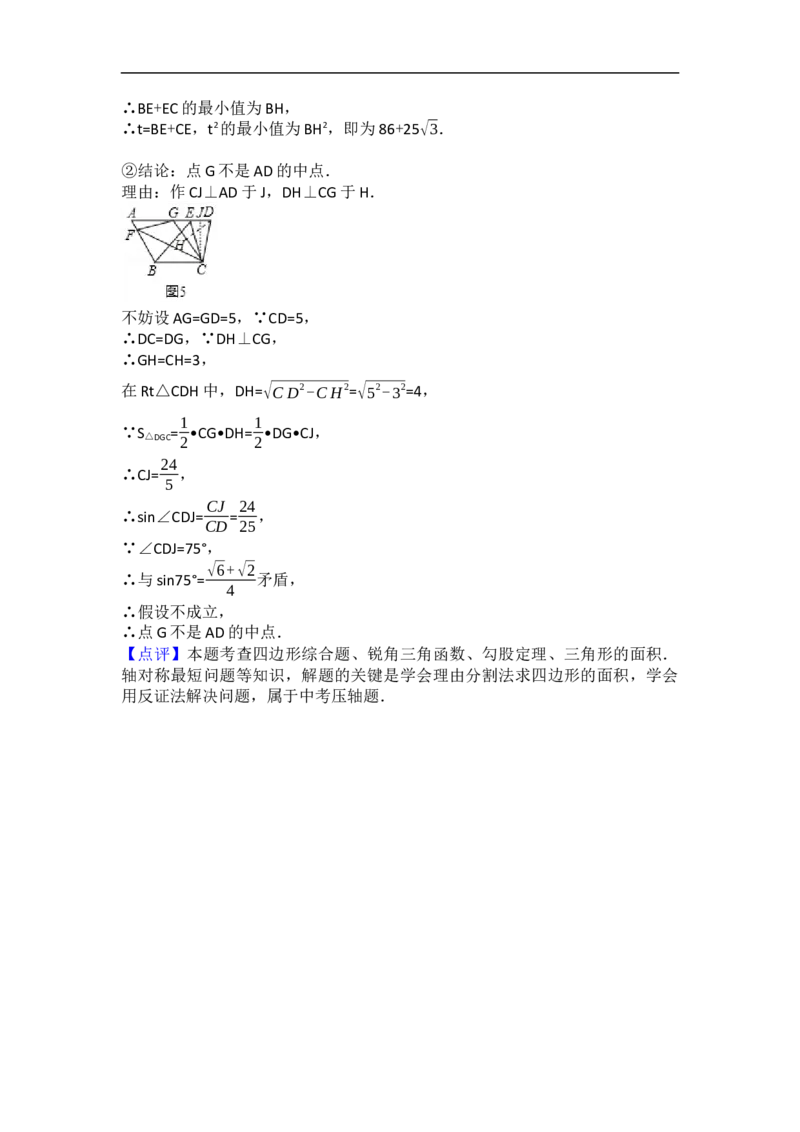2017年江苏省镇江市中考数学试卷（含解析版）_中考真题_2.数学中考真题2015-2024年_2017年全国中考数学160份