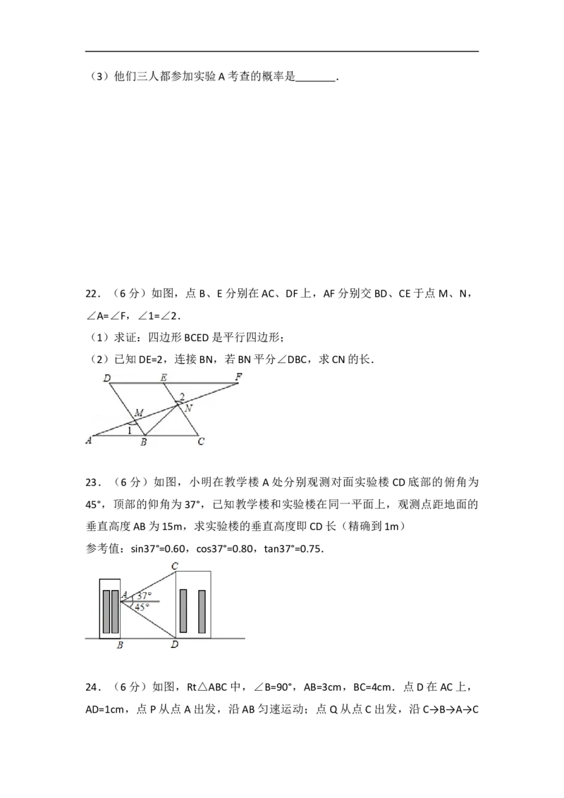 2017年江苏省镇江市中考数学试卷（含解析版）_中考真题_2.数学中考真题2015-2024年_2017年全国中考数学160份