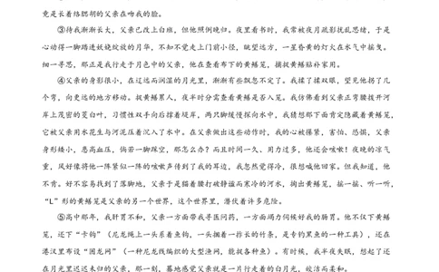 专题22记叙文阅读（测试）（全国通用）（原卷版）_120中考语文全套复习_中考语文复习总复习_二轮复习资料_完2024年中考语文二轮复习课件+讲义+练习（全国通用）_模块四记叙文阅读