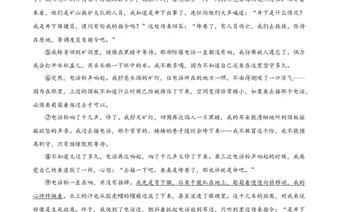 专题22记叙文阅读（测试）（全国通用）（原卷版）_120中考语文全套复习_中考语文复习总复习_二轮复习资料_完2024年中考语文二轮复习课件+讲义+练习（全国通用）_模块四记叙文阅读