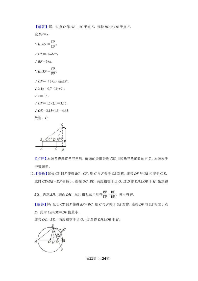 2019年广西北海市中考数学试卷_中考真题_2.数学中考真题2015-2024年_地区卷_广西省_广西北海数学2014-2021