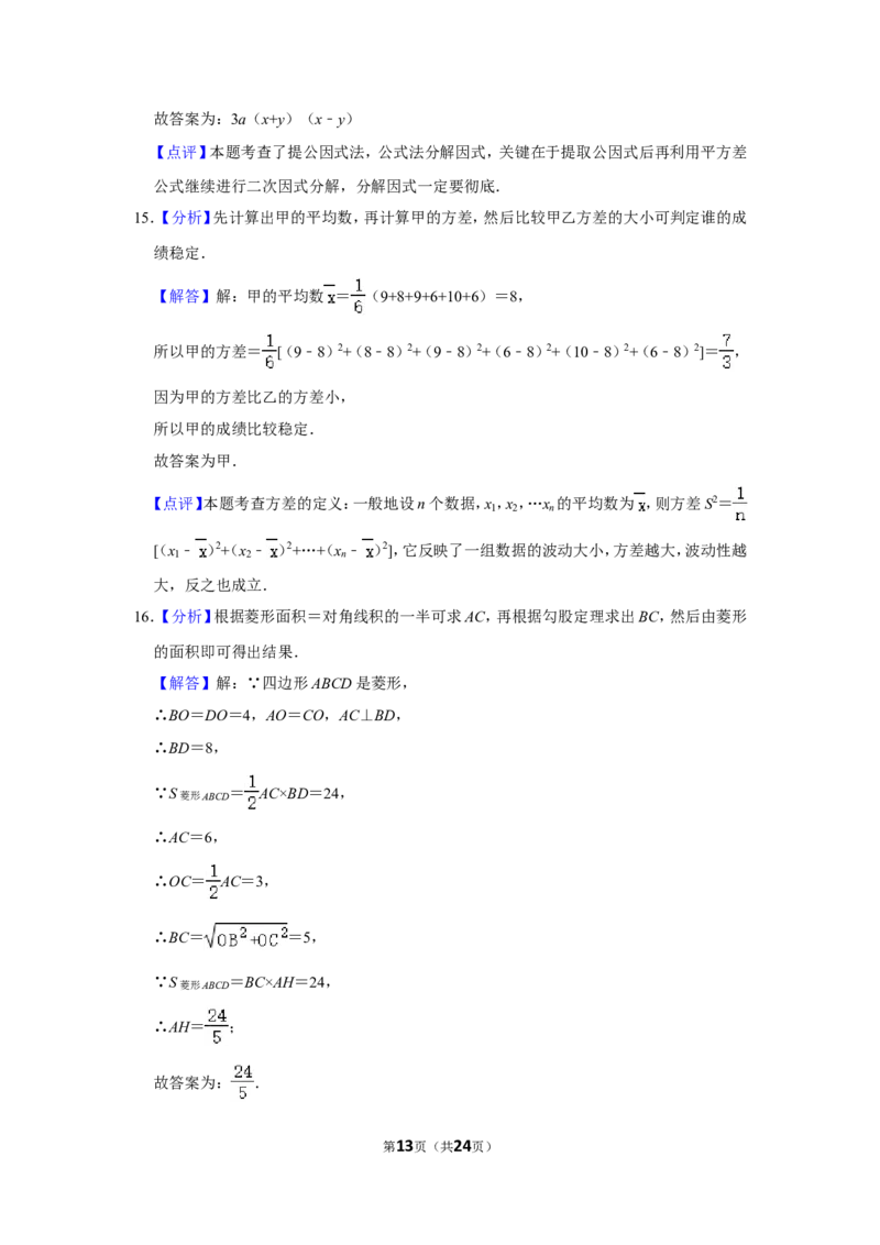 2019年广西北海市中考数学试卷_中考真题_2.数学中考真题2015-2024年_地区卷_广西省_广西北海数学2014-2021