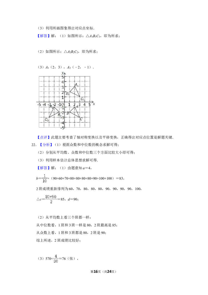 2019年广西北海市中考数学试卷_中考真题_2.数学中考真题2015-2024年_地区卷_广西省_广西北海数学2014-2021
