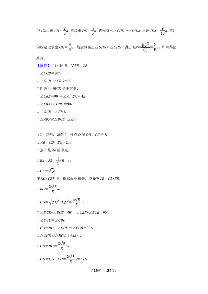 2019年广西北海市中考数学试卷_中考真题_2.数学中考真题2015-2024年_地区卷_广西省_广西北海数学2014-2021