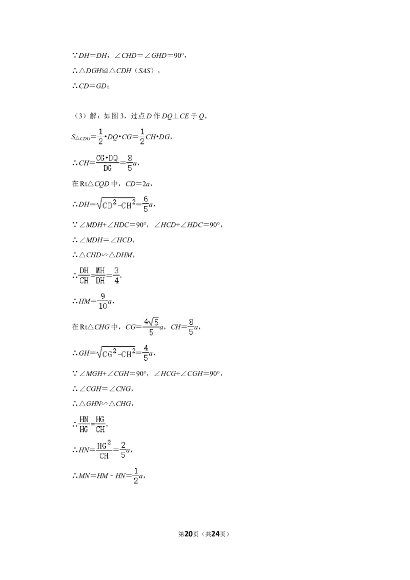 2019年广西北海市中考数学试卷_中考真题_2.数学中考真题2015-2024年_地区卷_广西省_广西北海数学2014-2021